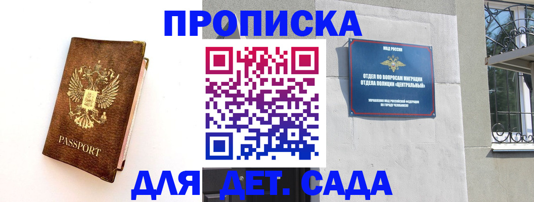 временная регистрация гарантия в Ермолино