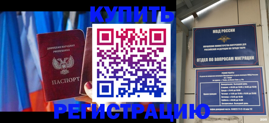 регистрация для дет. сада в Ермолино