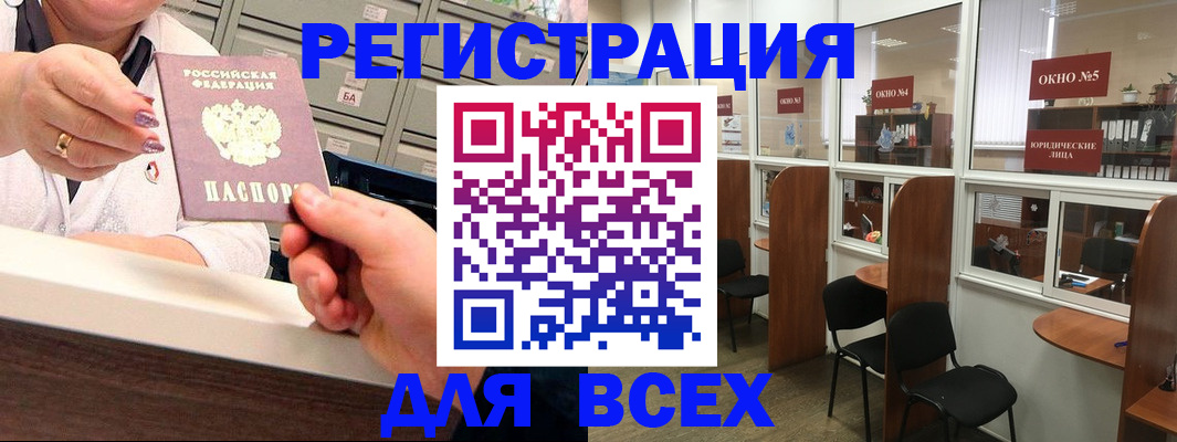 временная регистрация купить в Ермолино